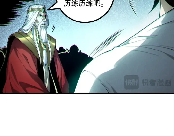 漫画《死灵法师！我即是天灾》第175话 新技能！第18张图