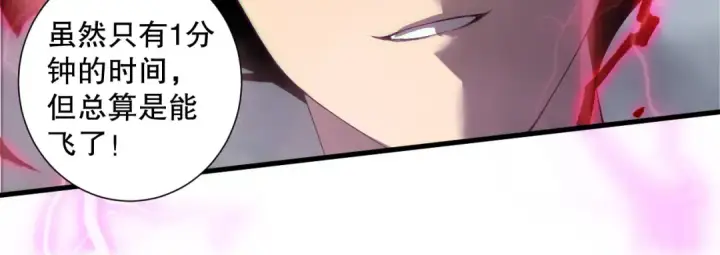 漫画《死灵法师！我即是天灾》第175话 新技能！第44张图