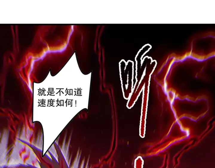 漫画《死灵法师！我即是天灾》第175话 新技能！第45张图