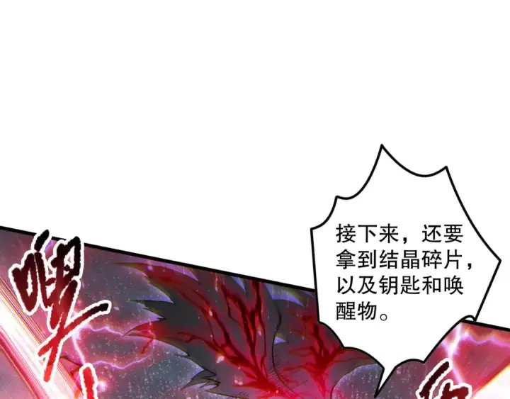 漫画《死灵法师！我即是天灾》第175话 新技能！第51张图