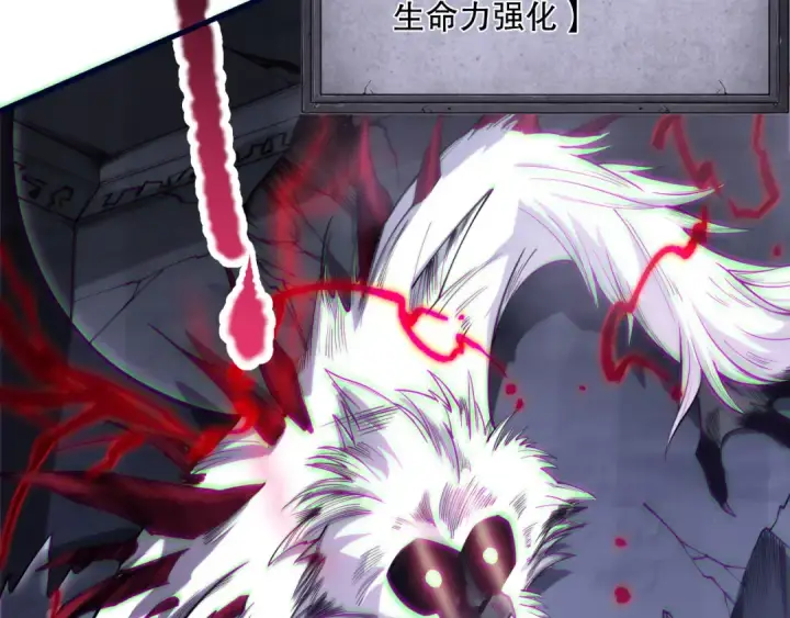 漫画《死灵法师！我即是天灾》第175话 新技能！第60张图