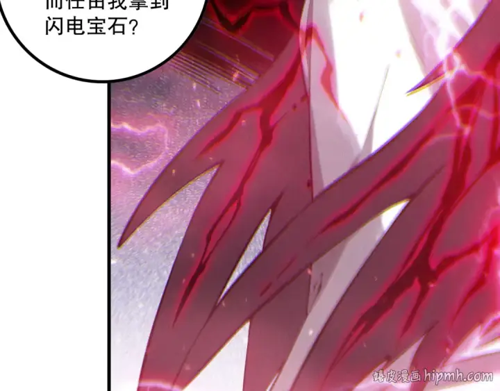 漫画《死灵法师！我即是天灾》第175话 新技能！第88张图