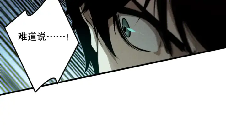 漫画《死灵法师！我即是天灾》第175话 新技能！第90张图