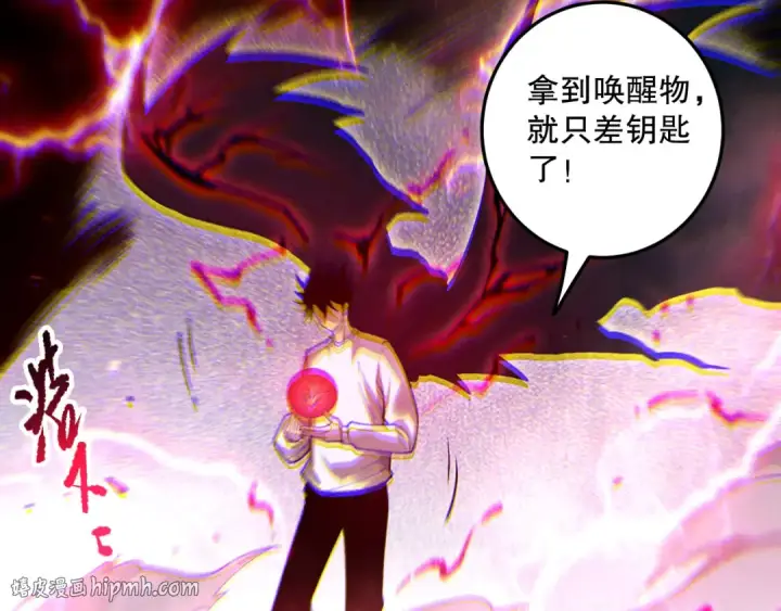 漫画《死灵法师！我即是天灾》第175话 新技能！第96张图