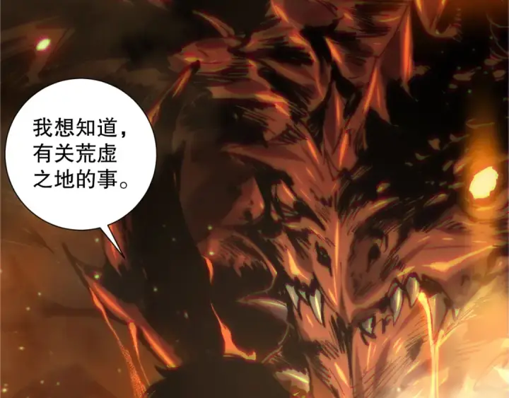 漫画《死灵法师！我即是天灾》第176话 皇室秘库第100张图