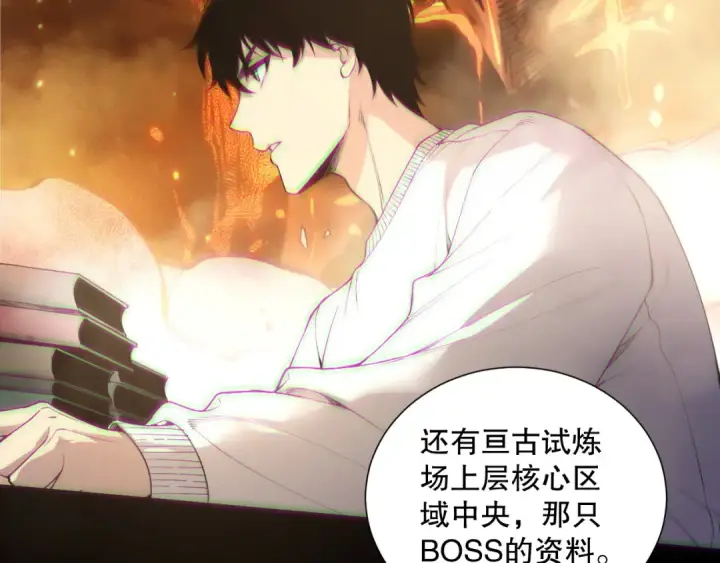 漫画《死灵法师！我即是天灾》第176话 皇室秘库第101张图