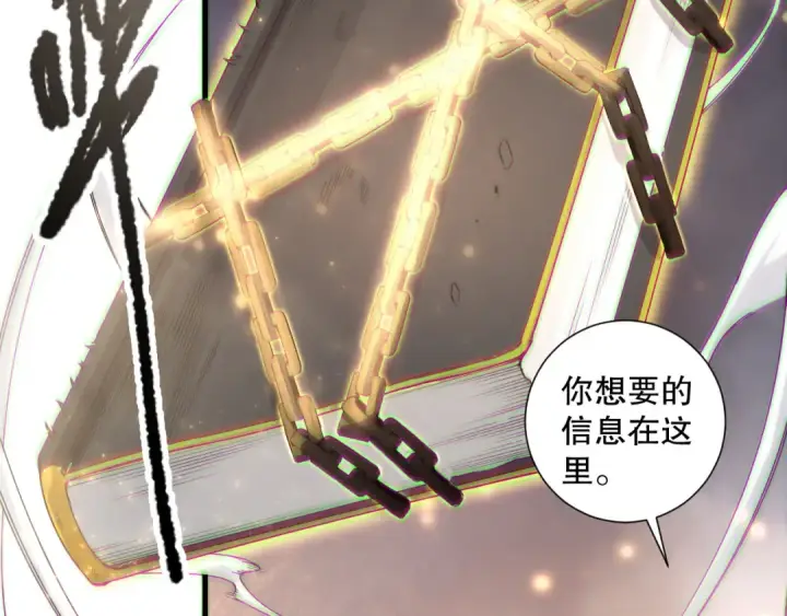 漫画《死灵法师！我即是天灾》第176话 皇室秘库第107张图