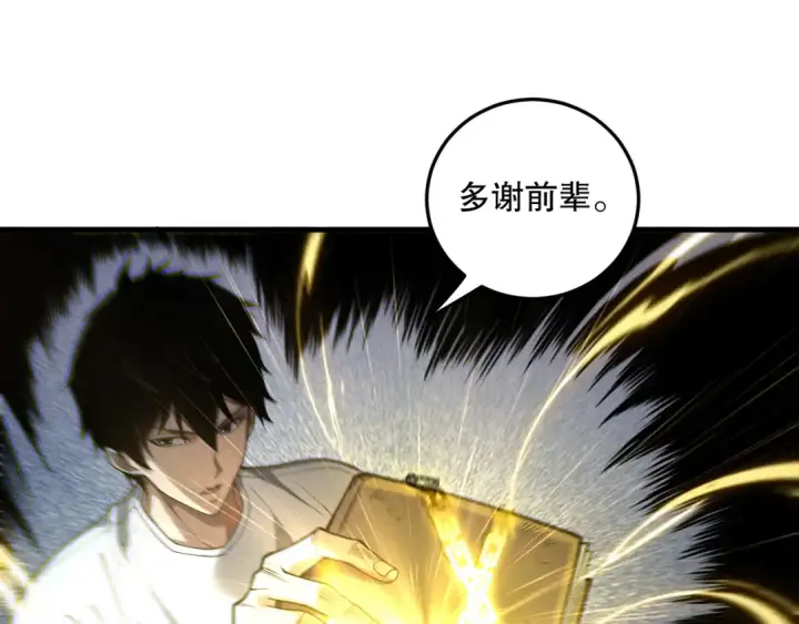 漫画《死灵法师！我即是天灾》第176话 皇室秘库第109张图