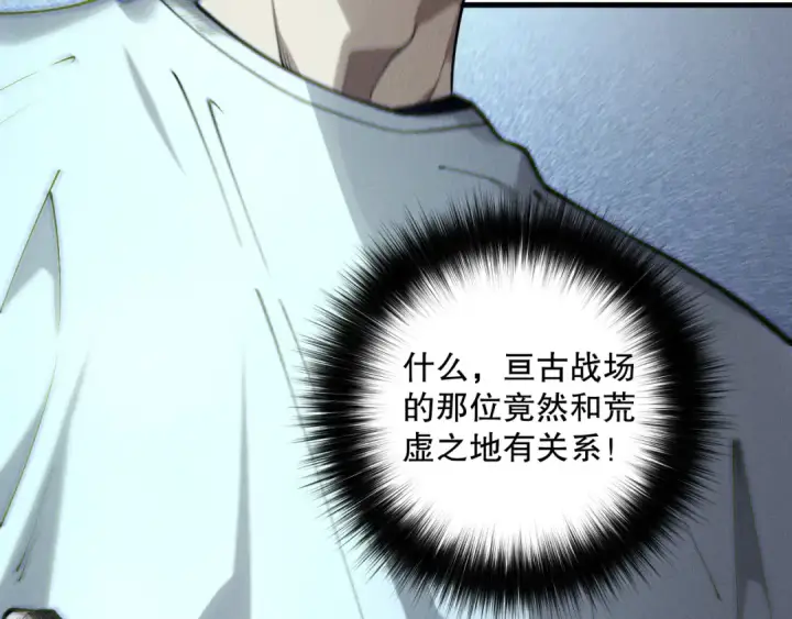 漫画《死灵法师！我即是天灾》第176话 皇室秘库第115张图