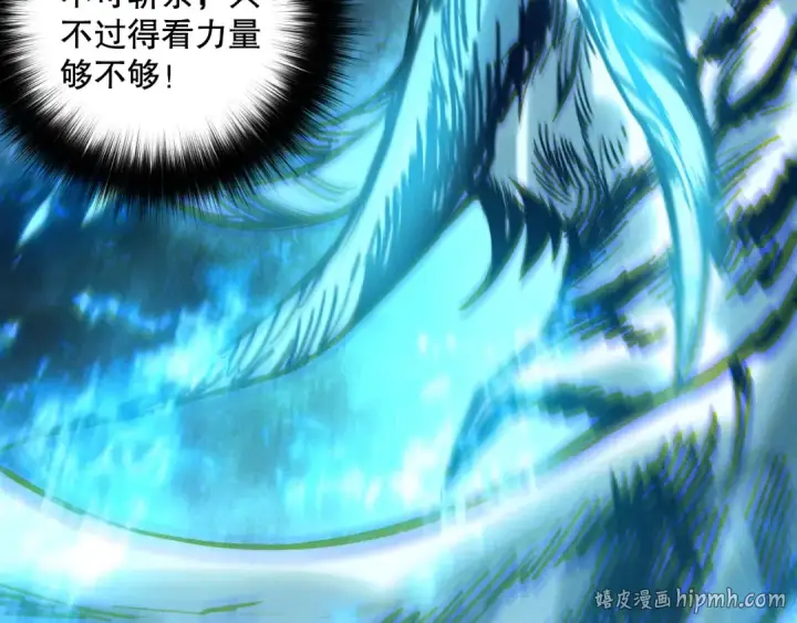 漫画《死灵法师！我即是天灾》第176话 皇室秘库第120张图