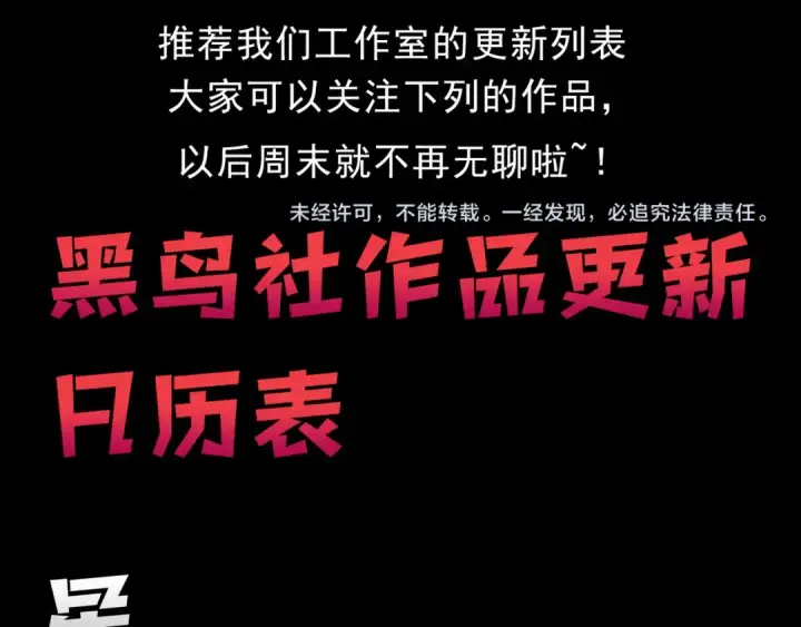 漫画《死灵法师！我即是天灾》第176话 皇室秘库第122张图