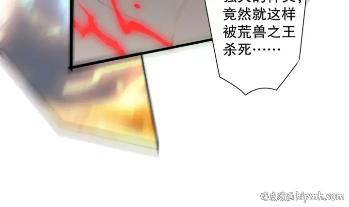 漫画《死灵法师！我即是天灾》第176话 皇室秘库第16张图
