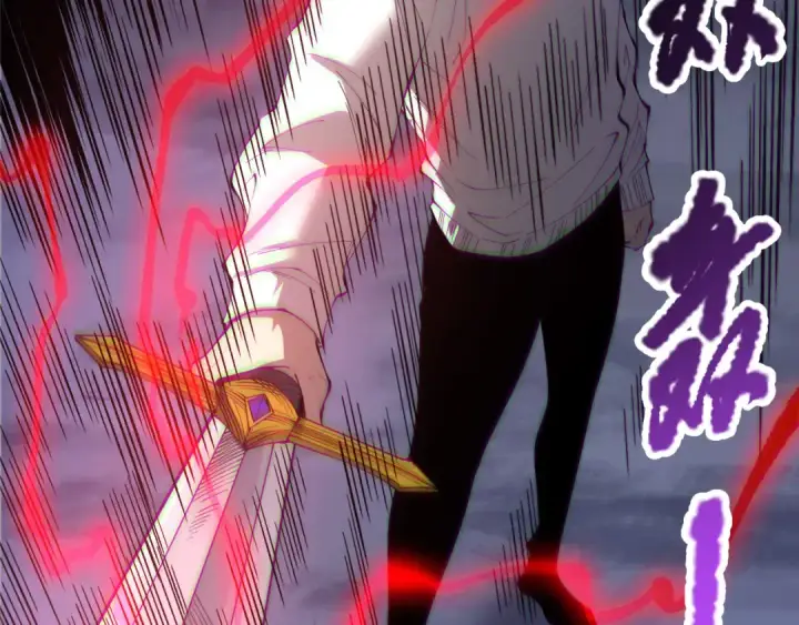 漫画《死灵法师！我即是天灾》第176话 皇室秘库第18张图