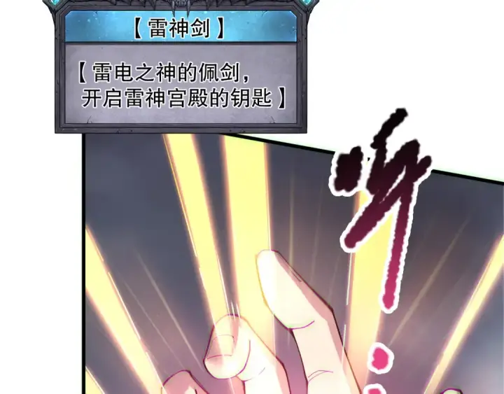 漫画《死灵法师！我即是天灾》第176话 皇室秘库第22张图
