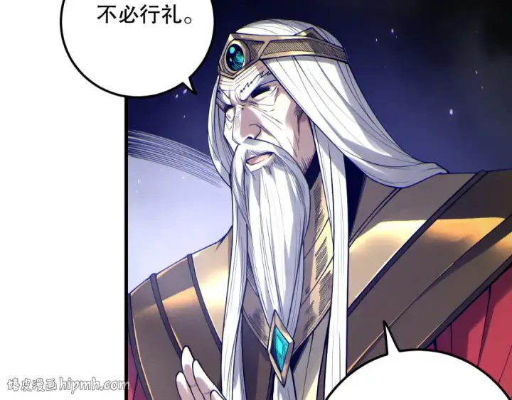 漫画《死灵法师！我即是天灾》第176话 皇室秘库第32张图