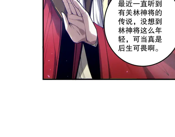 漫画《死灵法师！我即是天灾》第176话 皇室秘库第33张图