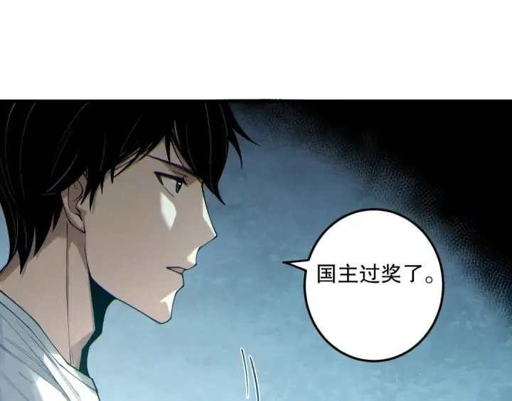 漫画《死灵法师！我即是天灾》第176话 皇室秘库第34张图