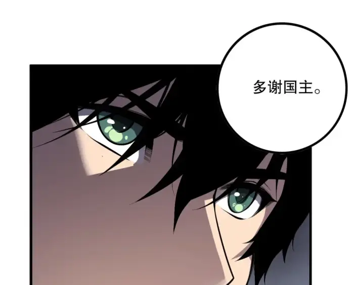 漫画《死灵法师！我即是天灾》第176话 皇室秘库第41张图