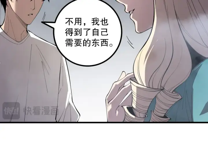 漫画《死灵法师！我即是天灾》第176话 皇室秘库第47张图