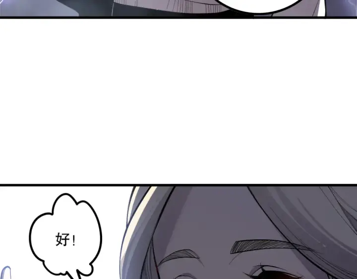 漫画《死灵法师！我即是天灾》第176话 皇室秘库第50张图