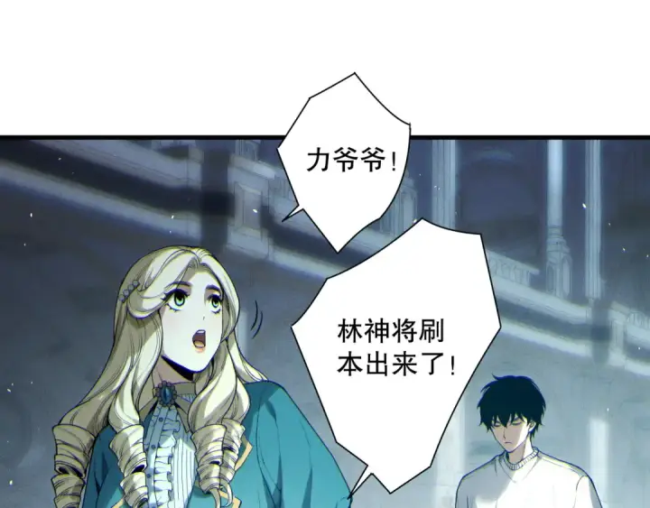 漫画《死灵法师！我即是天灾》第176话 皇室秘库第60张图