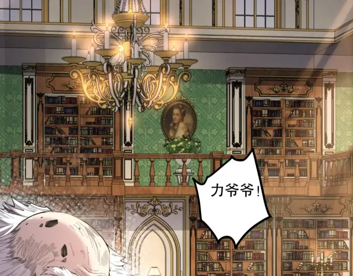 漫画《死灵法师！我即是天灾》第176话 皇室秘库第67张图