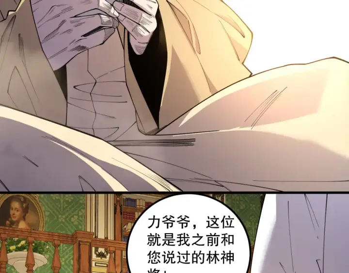 漫画《死灵法师！我即是天灾》第176话 皇室秘库第69张图