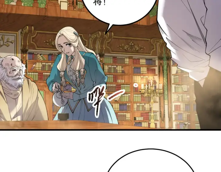 漫画《死灵法师！我即是天灾》第176话 皇室秘库第70张图