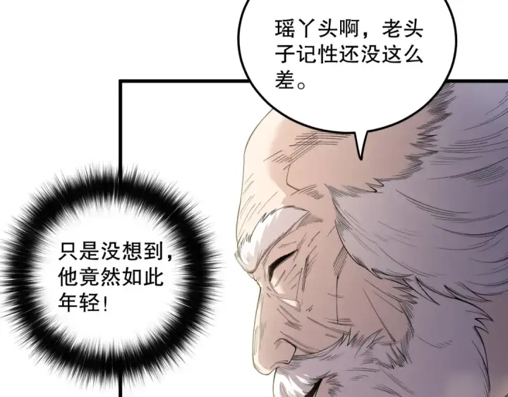 漫画《死灵法师！我即是天灾》第176话 皇室秘库第71张图