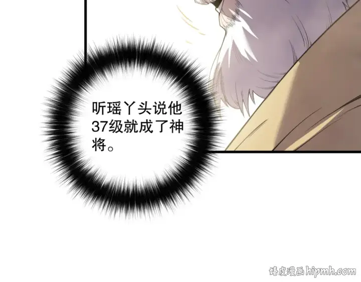 漫画《死灵法师！我即是天灾》第176话 皇室秘库第72张图