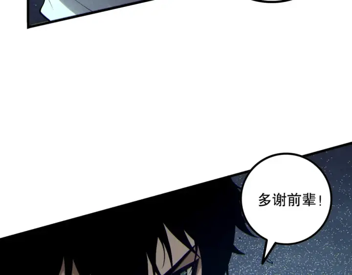 漫画《死灵法师！我即是天灾》第176话 皇室秘库第78张图