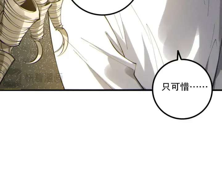 漫画《死灵法师！我即是天灾》第176话 皇室秘库第93张图