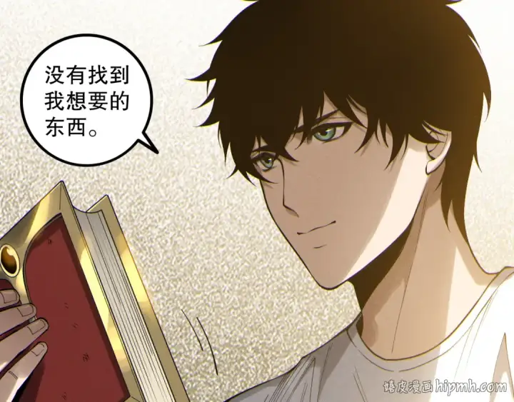 漫画《死灵法师！我即是天灾》第176话 皇室秘库第96张图