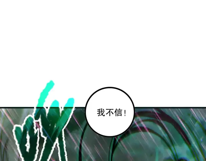 漫画《死灵法师！我即是天灾》第177话  不死不灭的尸体？第100张图