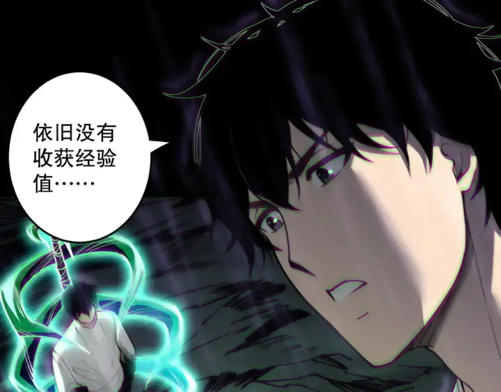漫画《死灵法师！我即是天灾》第177话  不死不灭的尸体？第108张图