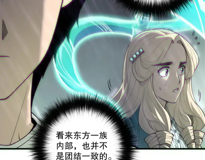 漫画《死灵法师！我即是天灾》第177话  不死不灭的尸体？第111张图