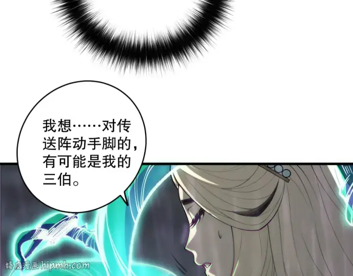 漫画《死灵法师！我即是天灾》第177话  不死不灭的尸体？第112张图