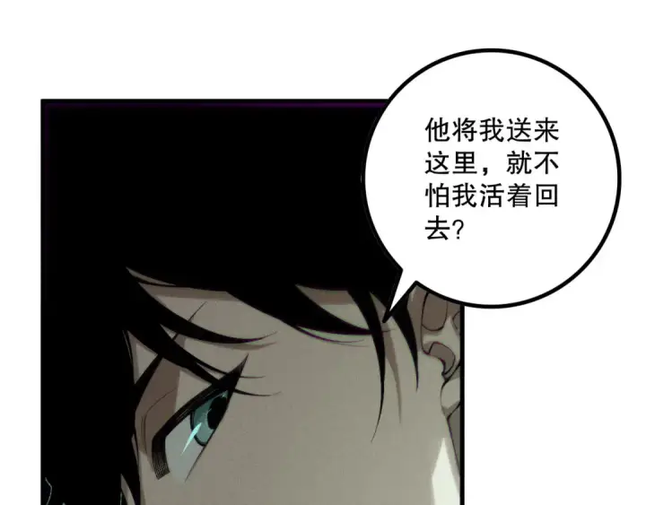 漫画《死灵法师！我即是天灾》第177话  不死不灭的尸体？第115张图
