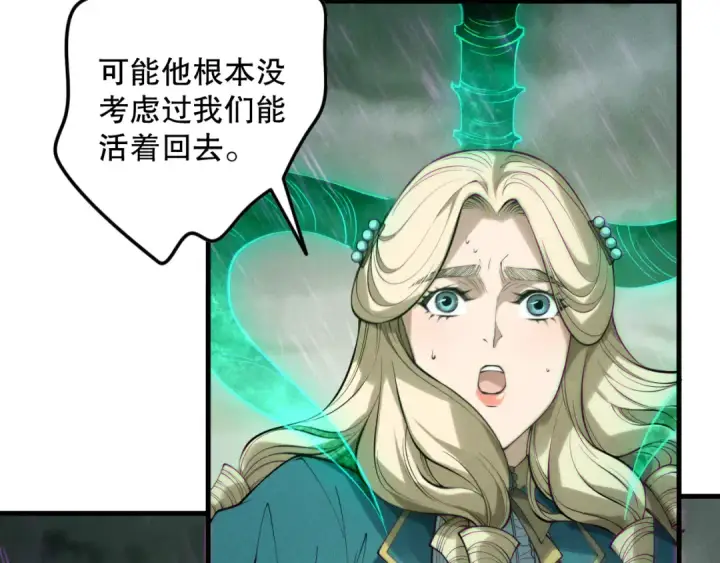 漫画《死灵法师！我即是天灾》第177话  不死不灭的尸体？第117张图