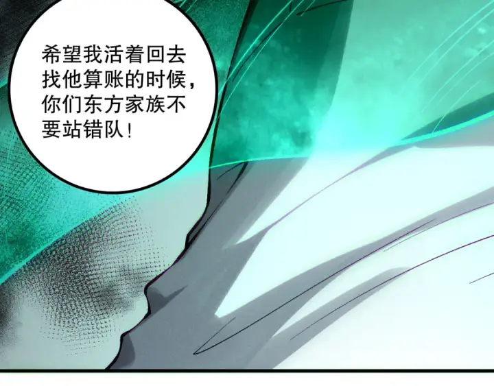漫画《死灵法师！我即是天灾》第177话  不死不灭的尸体？第124张图