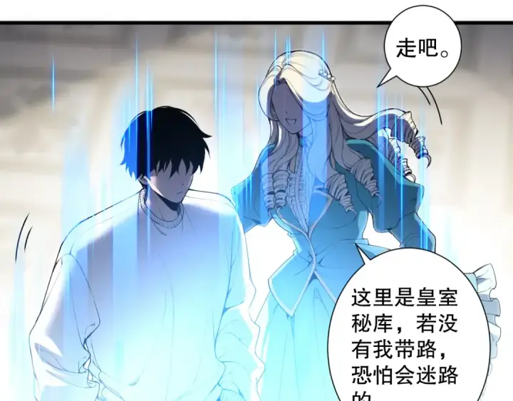 漫画《死灵法师！我即是天灾》第177话  不死不灭的尸体？第14张图