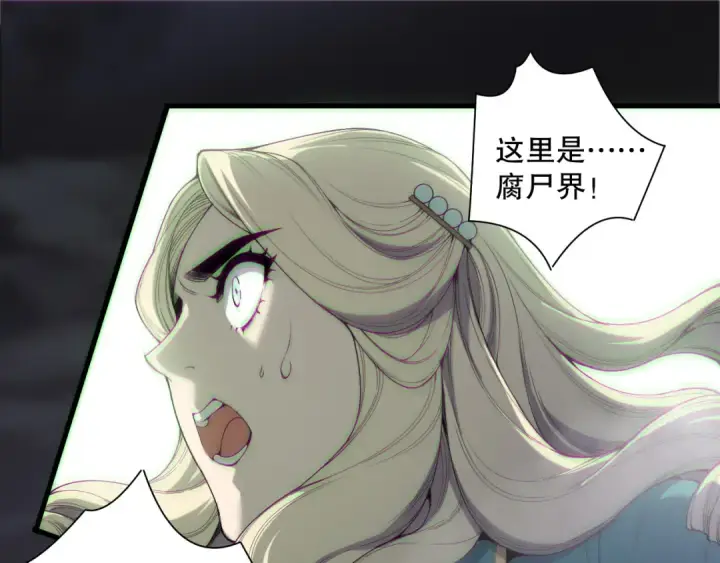 漫画《死灵法师！我即是天灾》第177话  不死不灭的尸体？第29张图