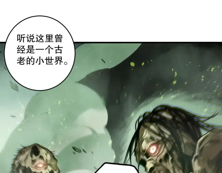 漫画《死灵法师！我即是天灾》第177话  不死不灭的尸体？第41张图
