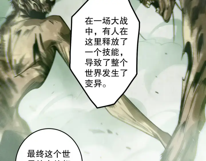 漫画《死灵法师！我即是天灾》第177话  不死不灭的尸体？第42张图