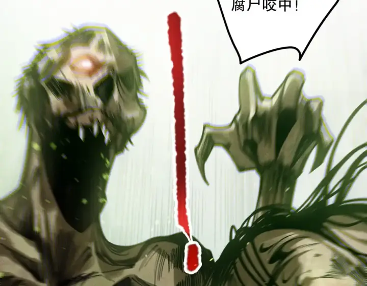 漫画《死灵法师！我即是天灾》第177话  不死不灭的尸体？第44张图