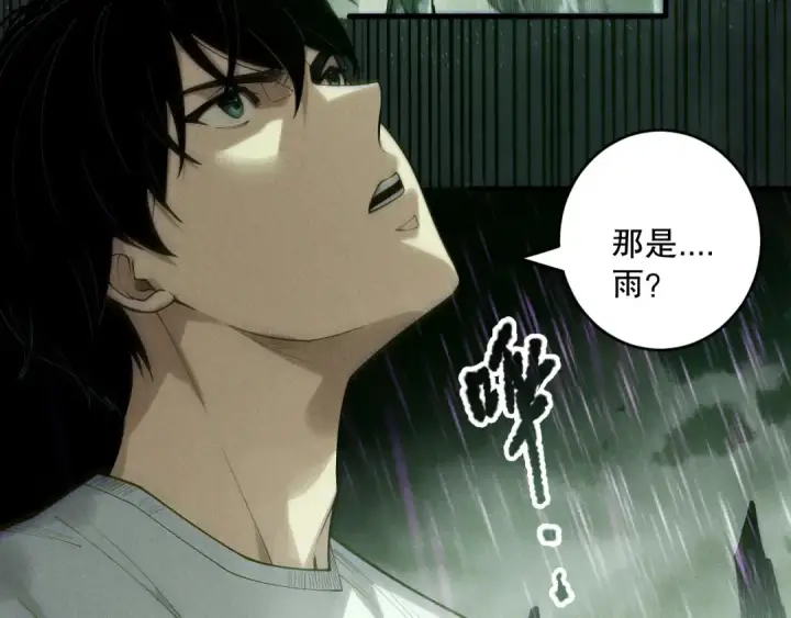 漫画《死灵法师！我即是天灾》第177话  不死不灭的尸体？第49张图