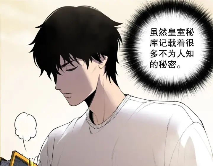 漫画《死灵法师！我即是天灾》第177话  不死不灭的尸体？第5张图