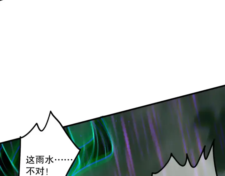 漫画《死灵法师！我即是天灾》第177话  不死不灭的尸体？第51张图