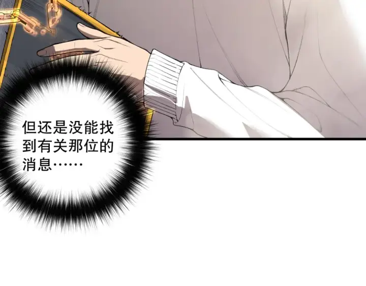 漫画《死灵法师！我即是天灾》第177话  不死不灭的尸体？第6张图