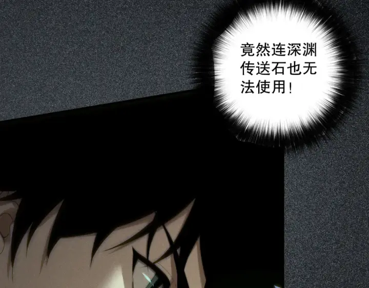 漫画《死灵法师！我即是天灾》第177话  不死不灭的尸体？第62张图
